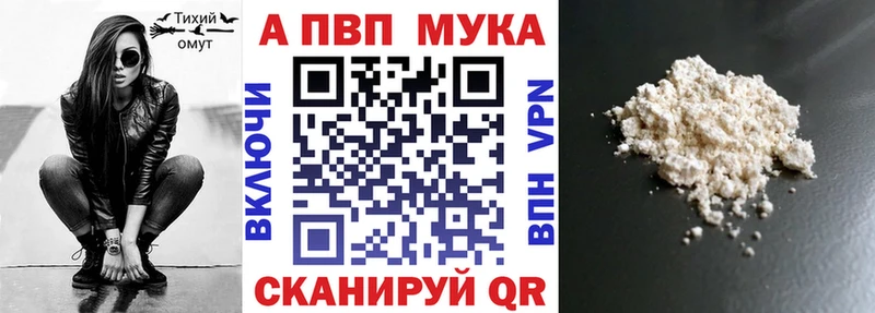 APVP Соль  блэк спрут рабочий сайт  Баймак 