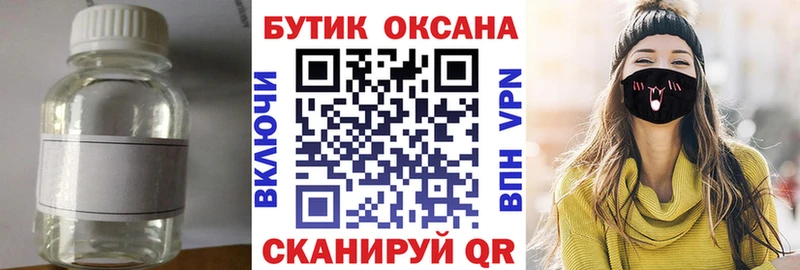 БУТИРАТ BDO 33% Баймак