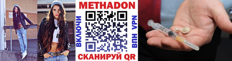 МЕТАДОН мёд  где купить наркоту  Баймак 